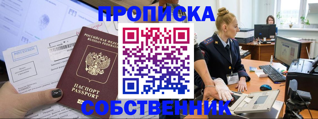 прописка регистрация в Чернушке